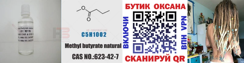 omg ссылки  Катав-Ивановск  БУТИРАТ жидкий экстази 