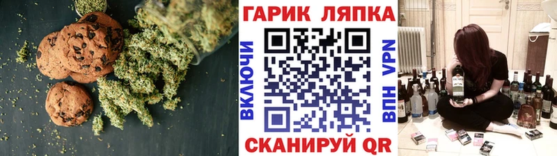 Canna-Cookies конопля  Катав-Ивановск 