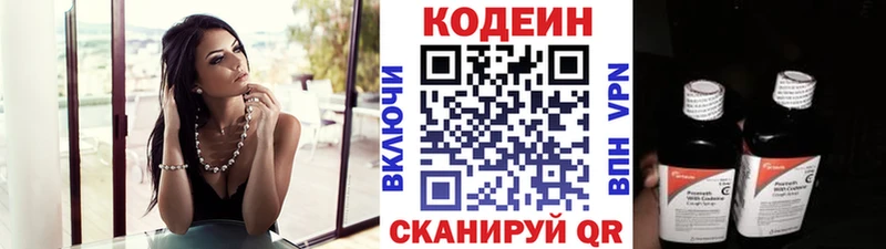 Кодеин напиток Lean (лин)  Катав-Ивановск 