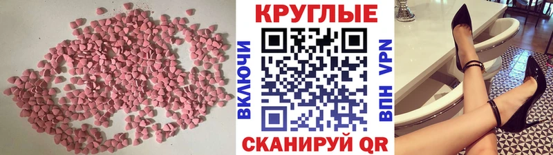 мега маркетплейс  Катав-Ивановск  Ecstasy таблы 