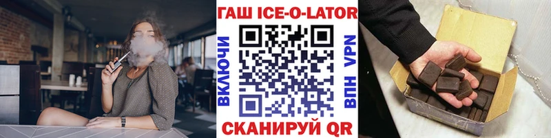 дарнет шоп  Катав-Ивановск  кракен рабочий сайт  shop официальный сайт  ГАШИШ ice o lator 