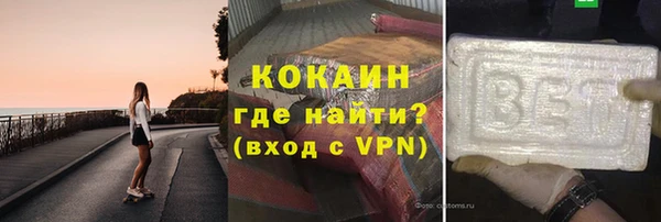 кокаин Бородино