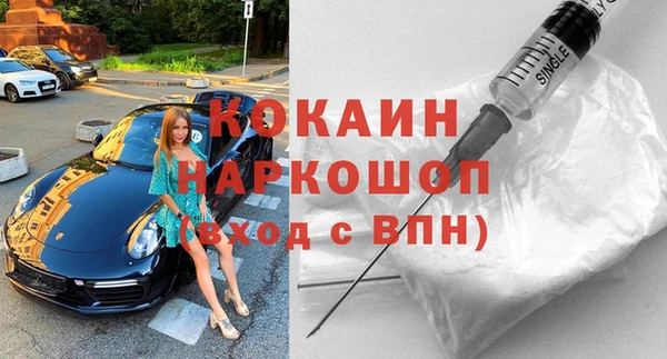 кокаин Бородино