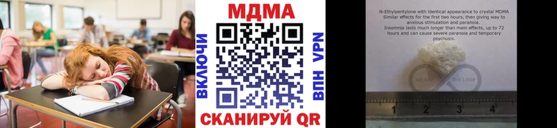 МДМА crystal  hydra маркетплейс  Катав-Ивановск  даркнет сайт 