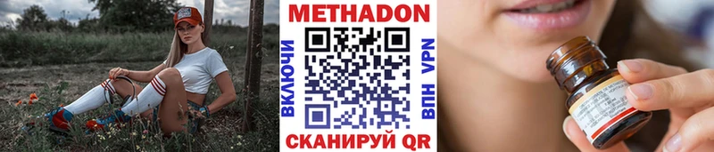 мега ONION  Катав-Ивановск  Метадон кристалл 