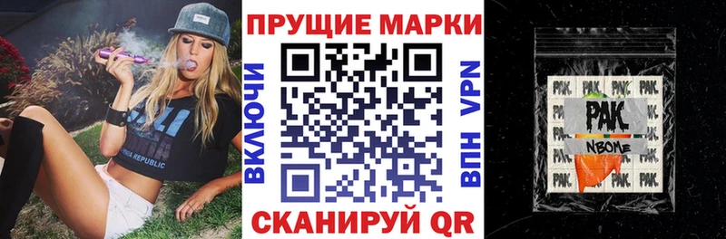 купить наркотики цена  Катав-Ивановск  Марки 25I-NBOMe 1,5мг 